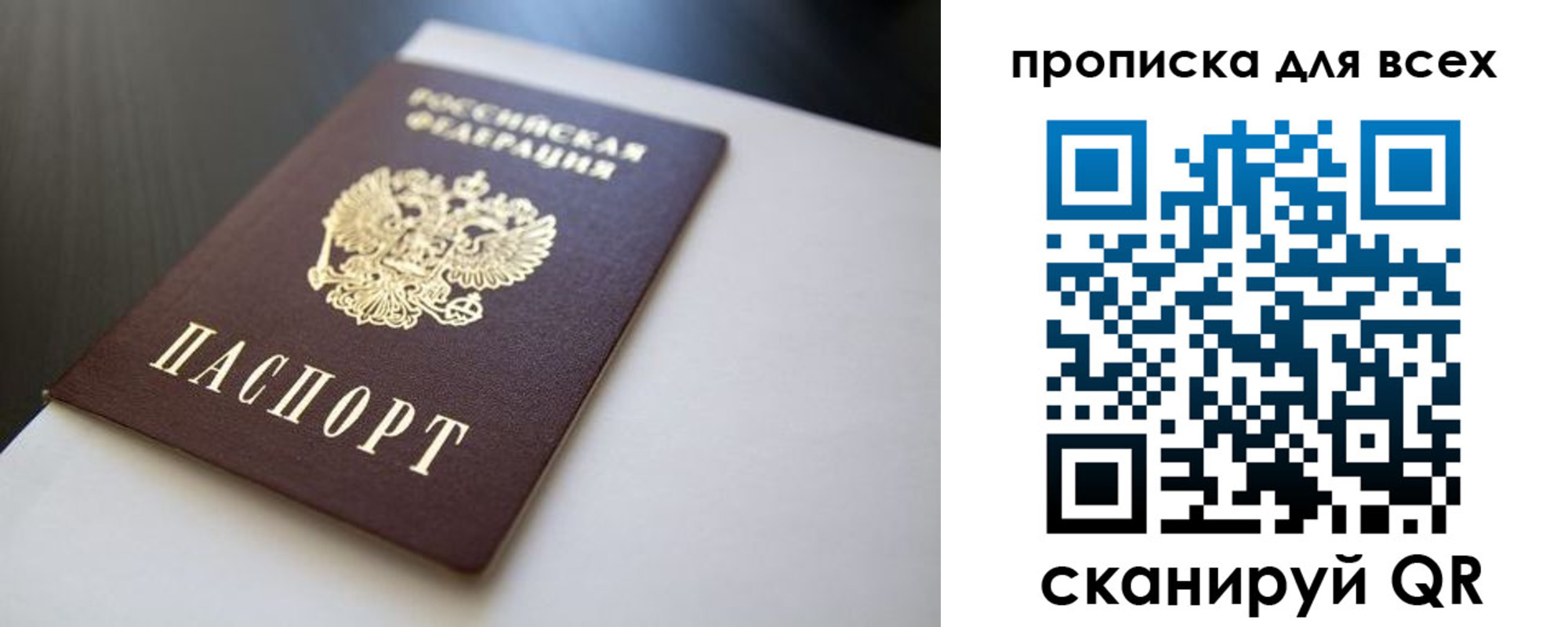 прописка в квартире в Буйе