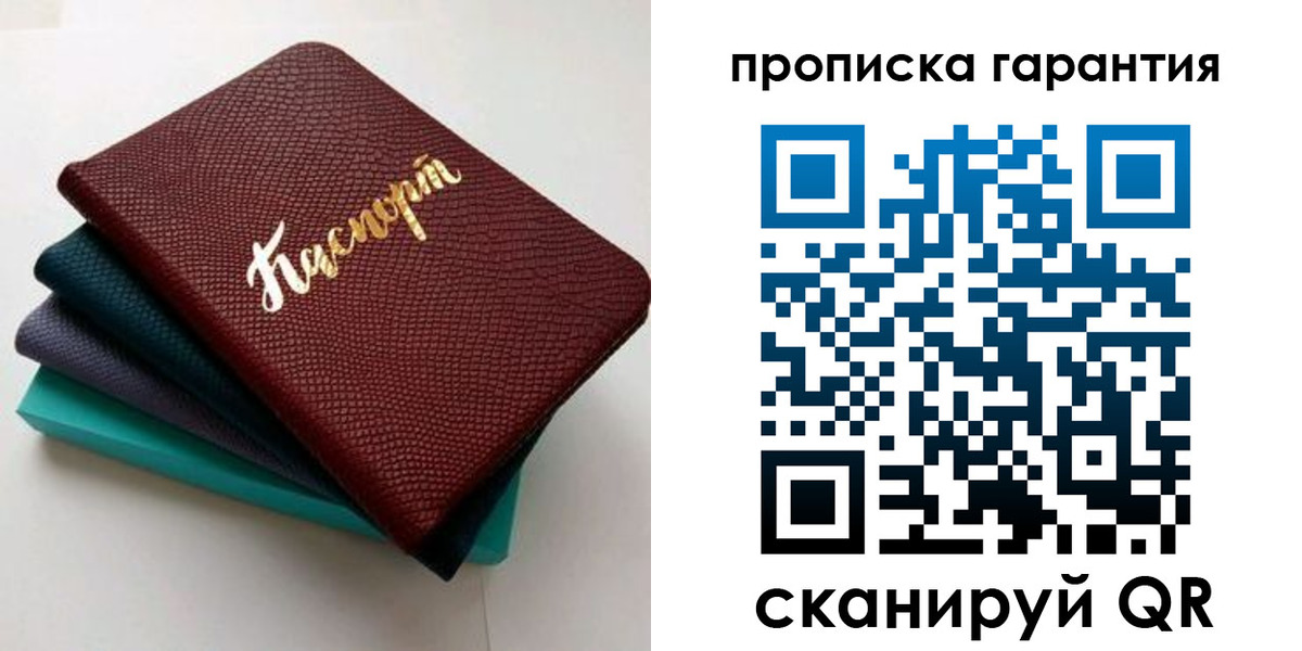 регистрация в Буйе