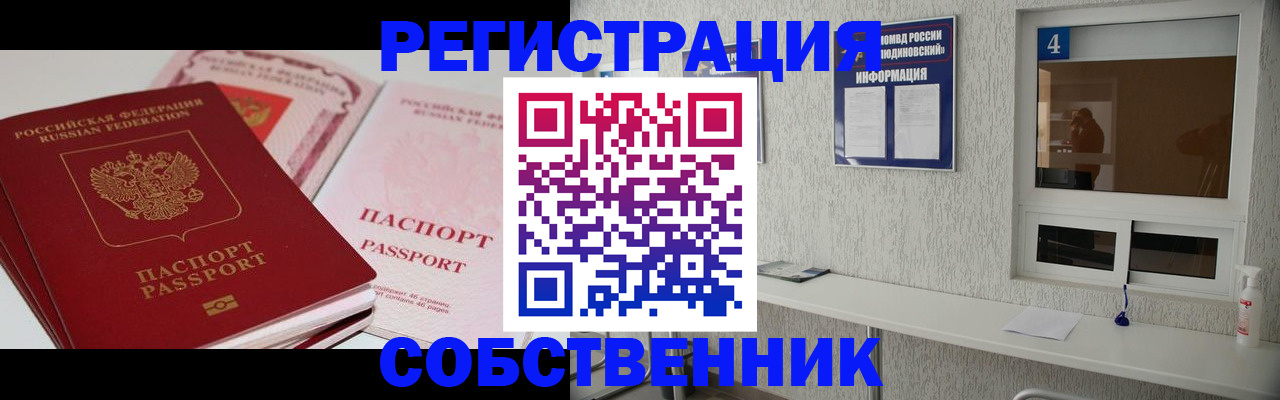где прописаться в Буйе