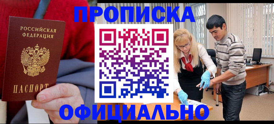 прописка от собственника в Буйе