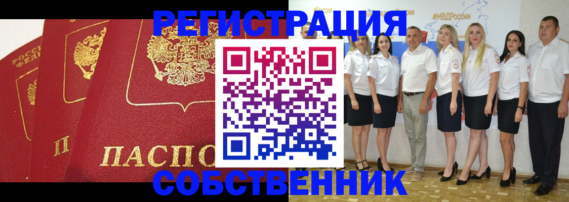 временная регистрация недорого в Буйе