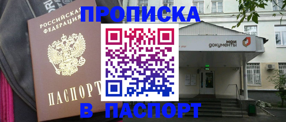 регистрация в Буйе