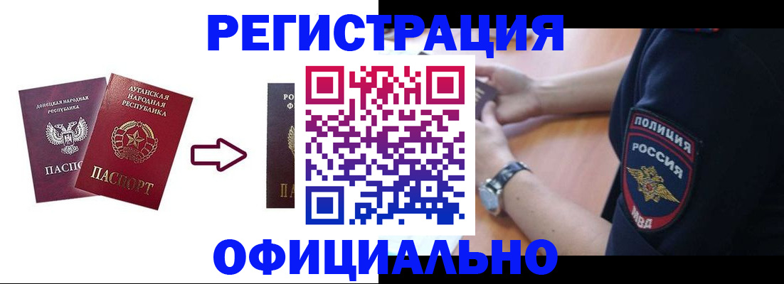 купить прописку в Буйе