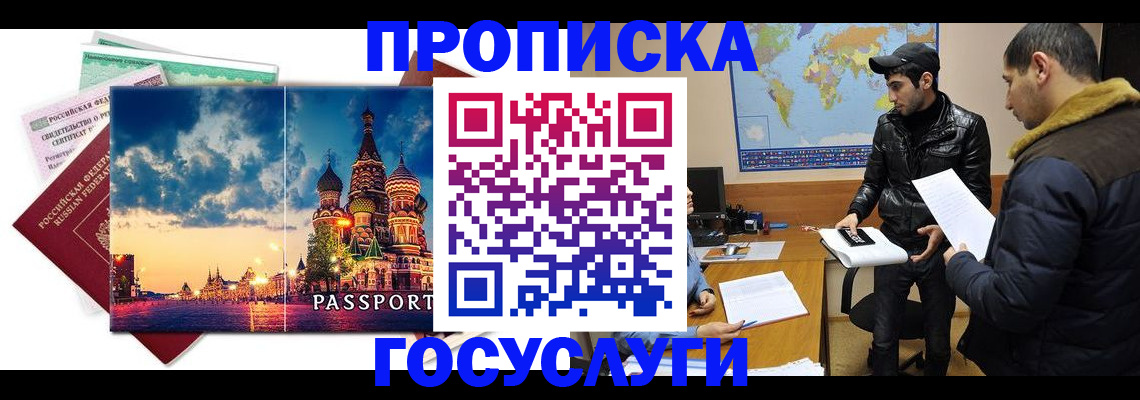 временная регистрация надежно в Буйе