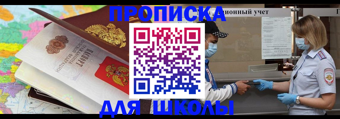 прописка для работы в Буйе