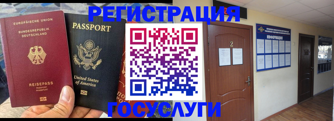 временная регистрация купить в Буйе