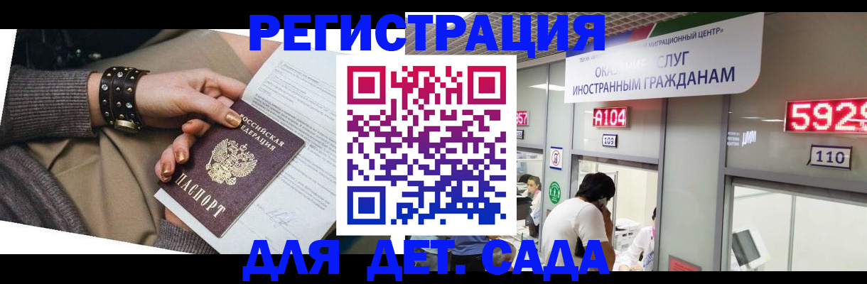 прописка штамп в Буйе